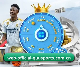 web-official-quusports.com.cn APP 深度功能